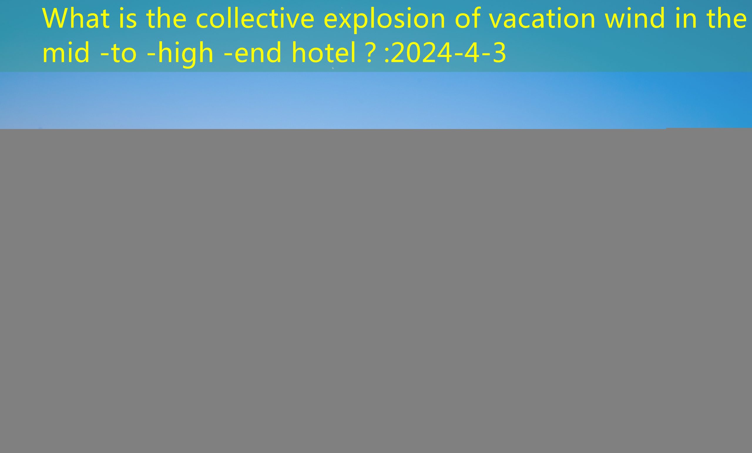 What is the collective explosion of vacation wind in the mid -to -high -end hotel？