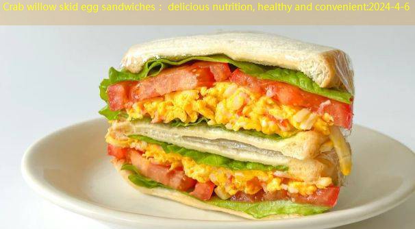 Crab willow skid egg sandwiches： delicious nutrition, healthy and convenient